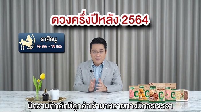 หมอช้าง ทศพร