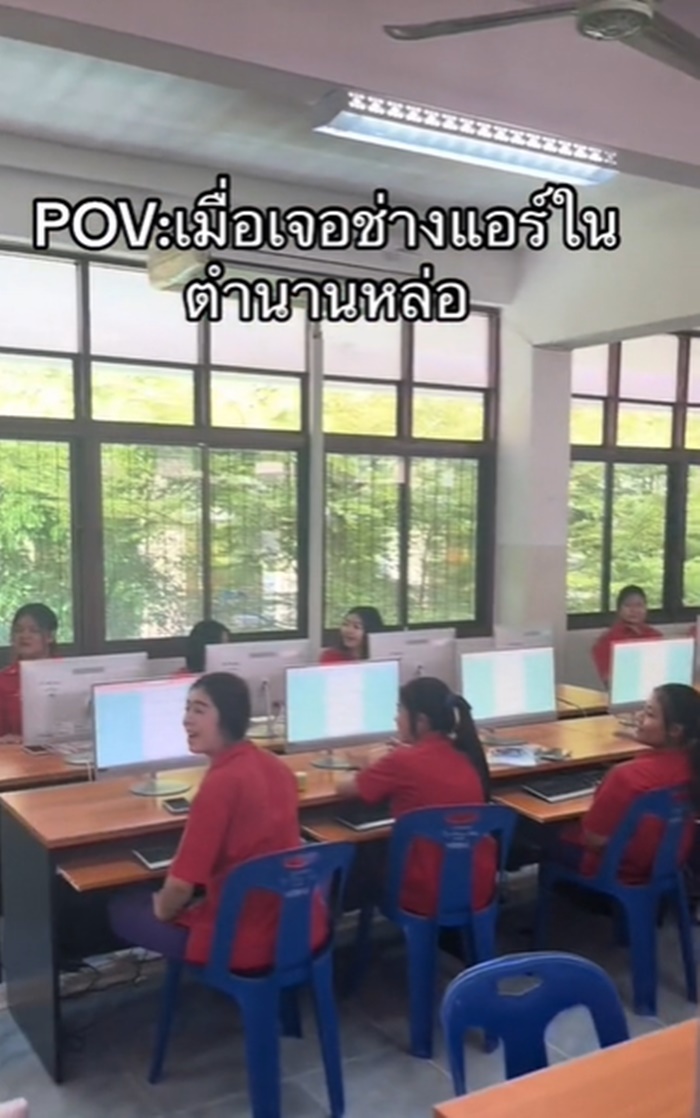 ช่างแอร์