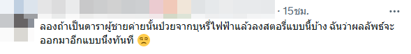 มิวนิค อดีต BNK48