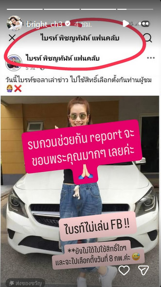 ไบรท์ พิชญทัฬห์