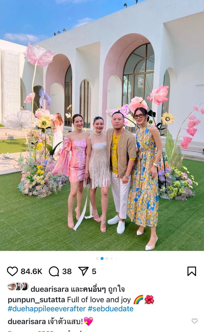 ปันปัน สุทัตตา ตกใจข่าว ดิว อริสรา 