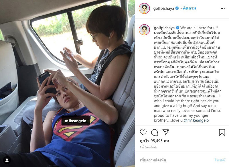 กอล์ฟ พิชญะ - ไมค์ พิรัชต์