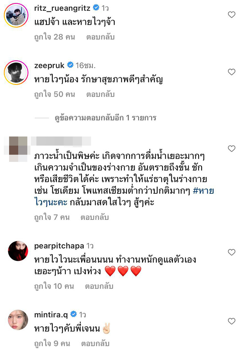 คอมเมนต์