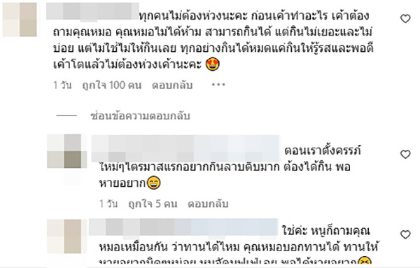 คอมเมนต์