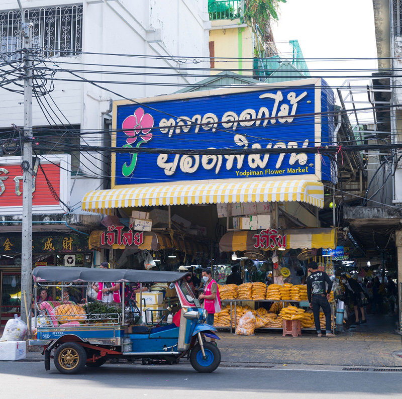 ปากคลองตลาด