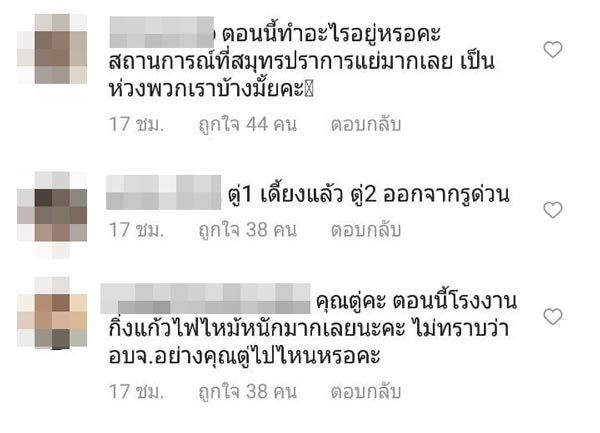 ตู่ นันทิดา