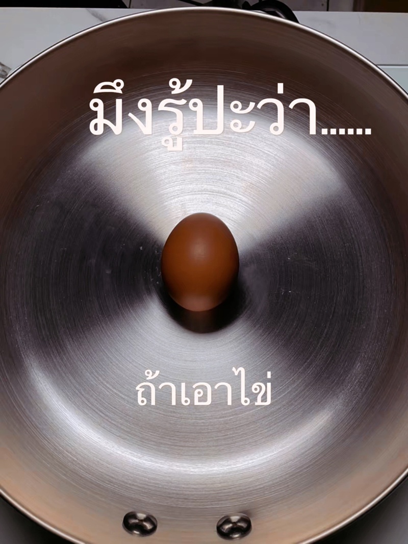 ไข่เจียว