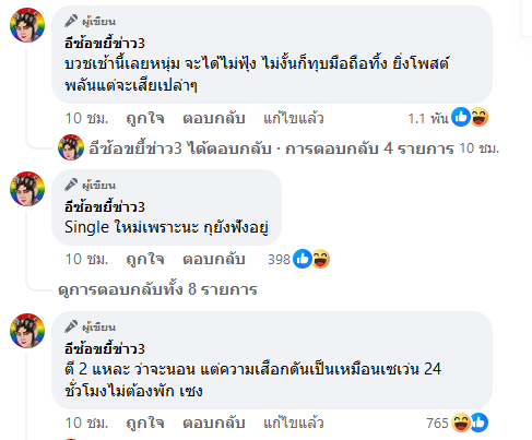 หนุ่ม กะลา ฟ้อง จูน เพ็ญชุลี 