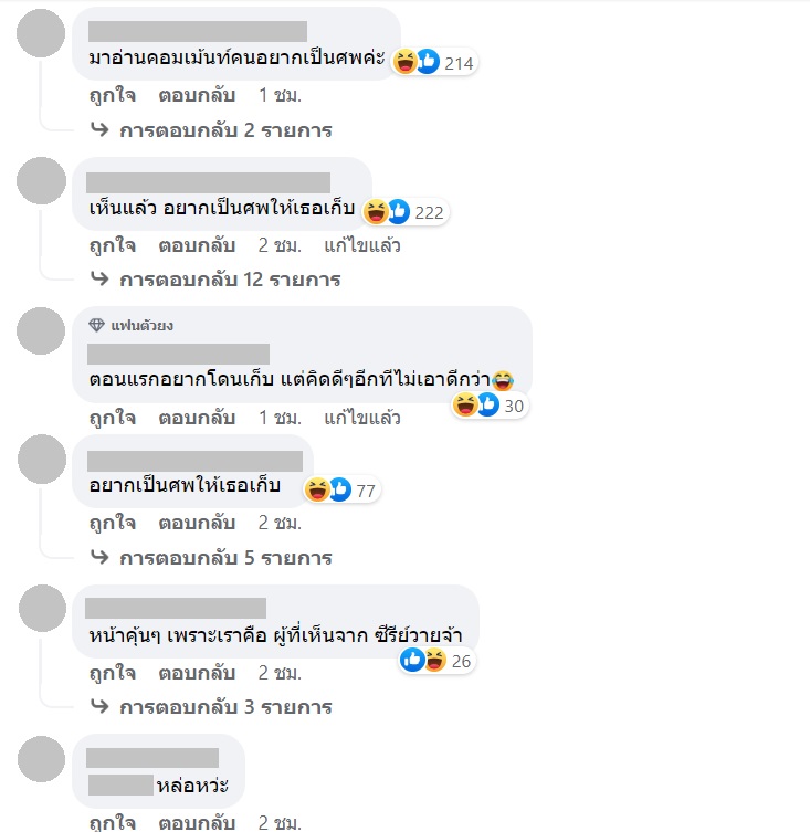 Take Me Out Thailand