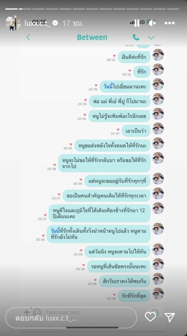 ภูมิแฟนน้องใบเตย เสียชีวิต 