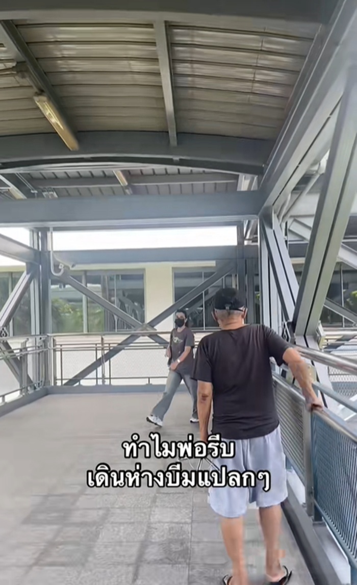 ไปหาหมอ