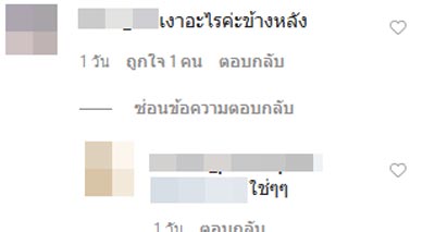 เอ ไชยา มิตรชัย