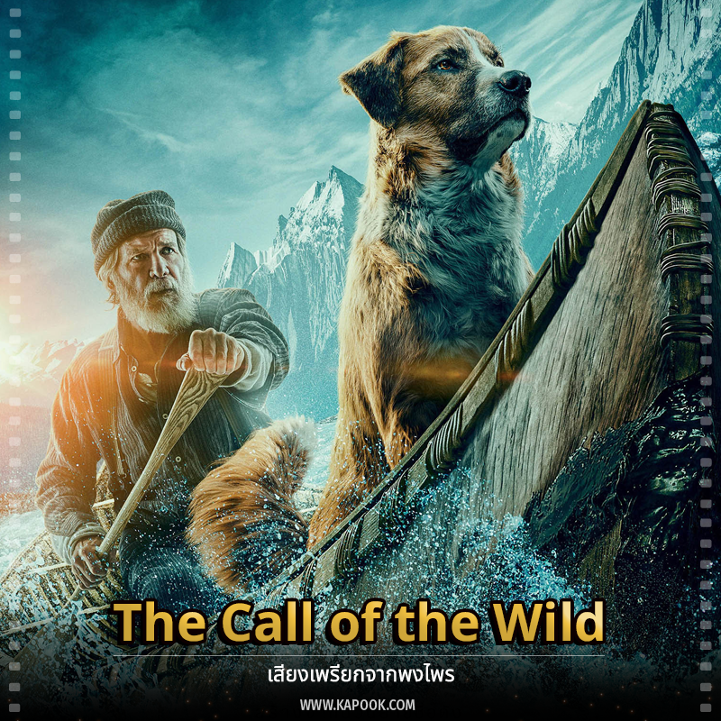 หนัง The Call of the Wild