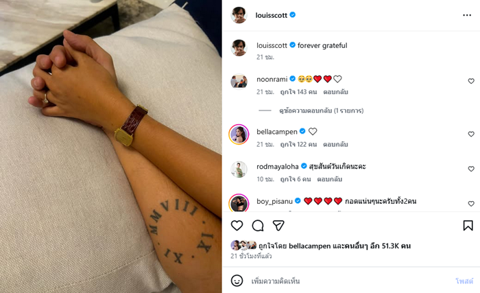 นุ่น รมิดา อวยพรวันเกิด หลุยส์ สก๊อตต์ 