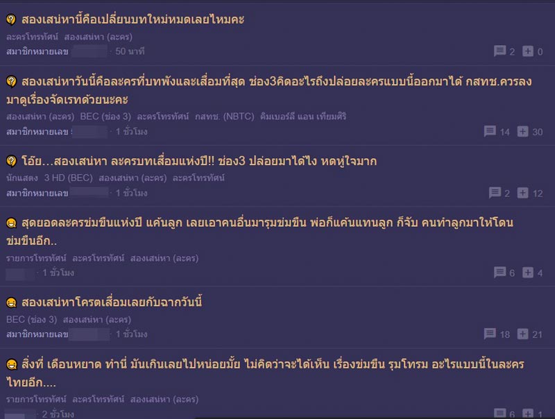 สองเสน่หา