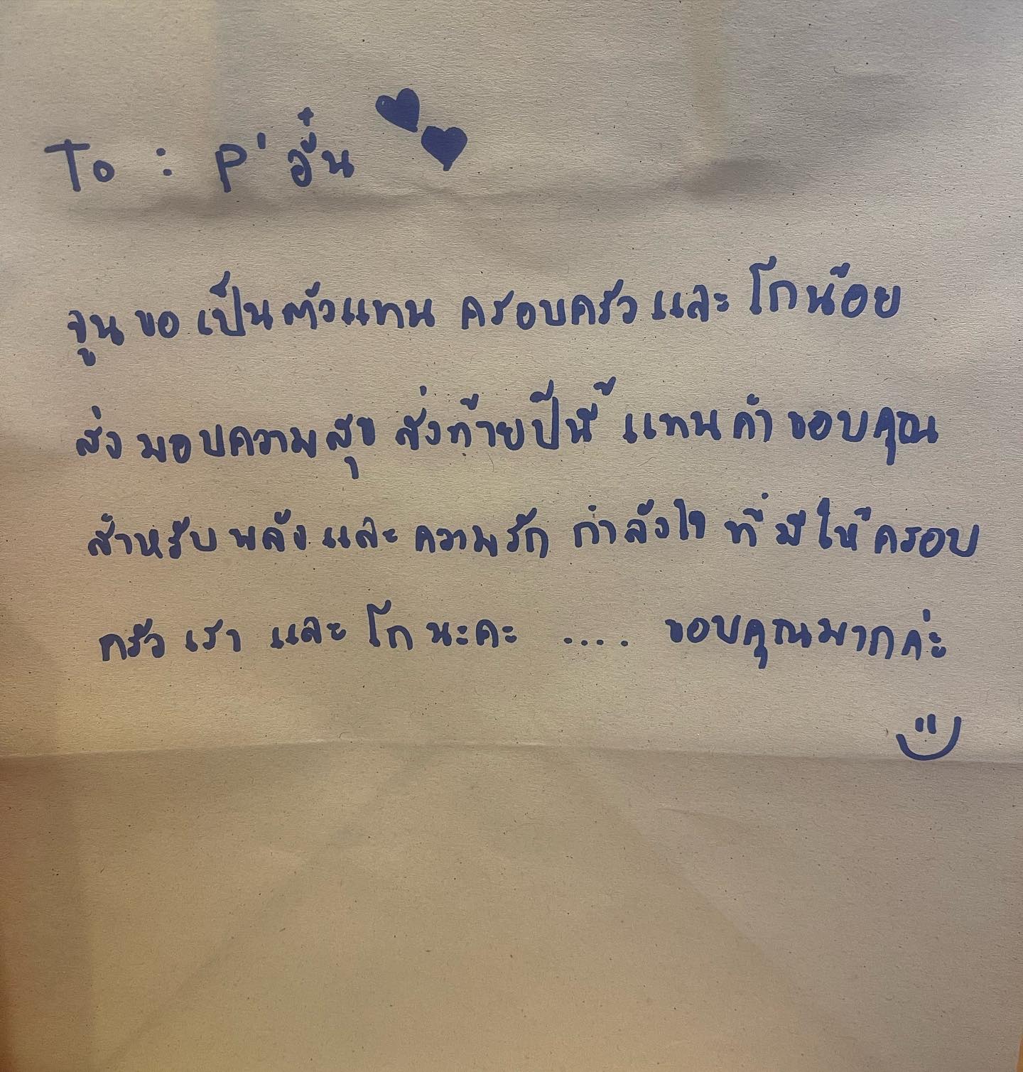 ดีเจอั๋น