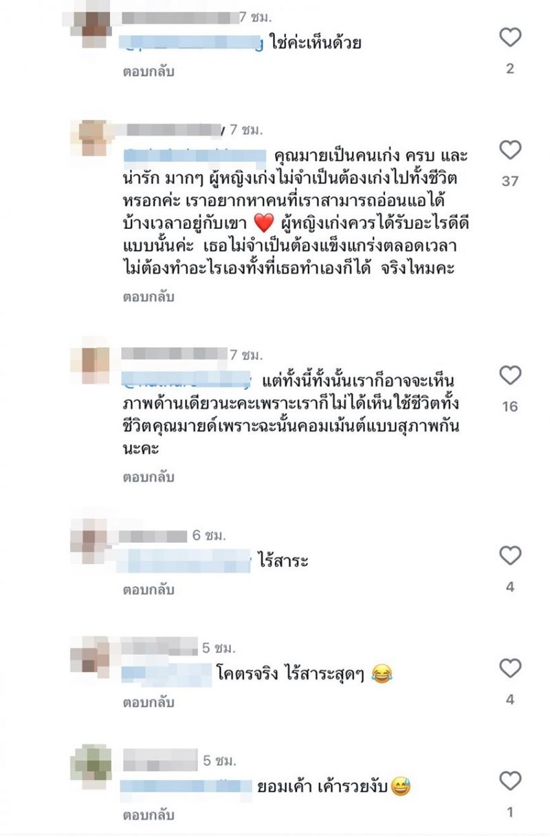 ดราม่า มายด์ สงกรานต์