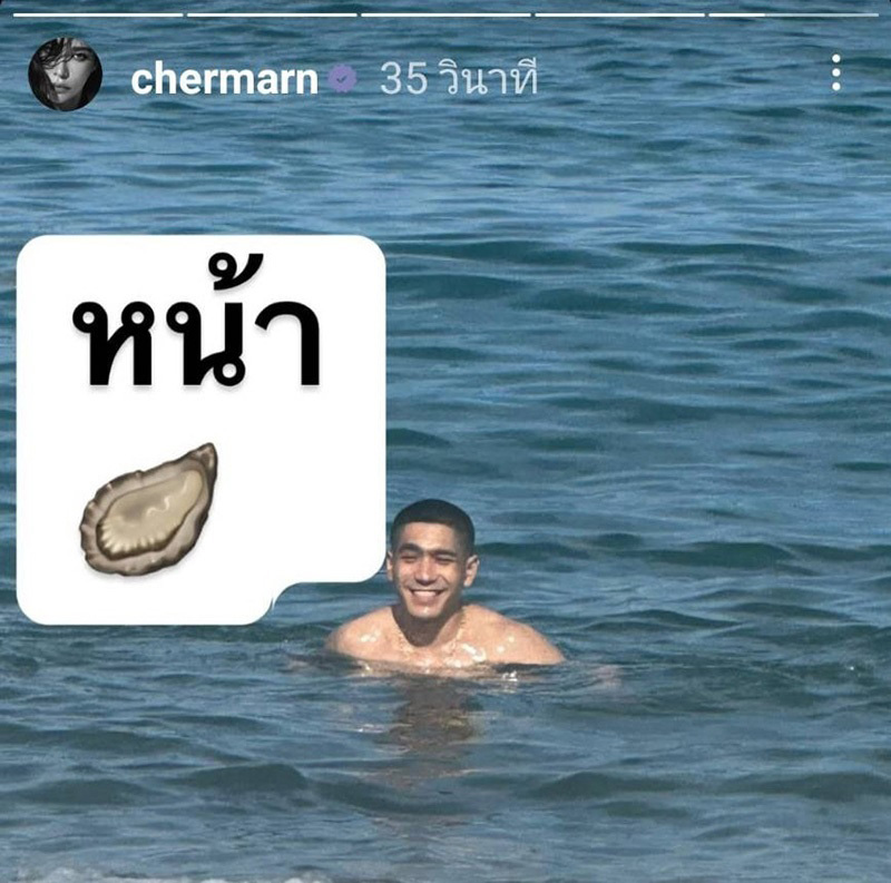 ดีเจดาด้า ร่วมวิเคราะห์โพสต์ พลอย เฌอมาลย์