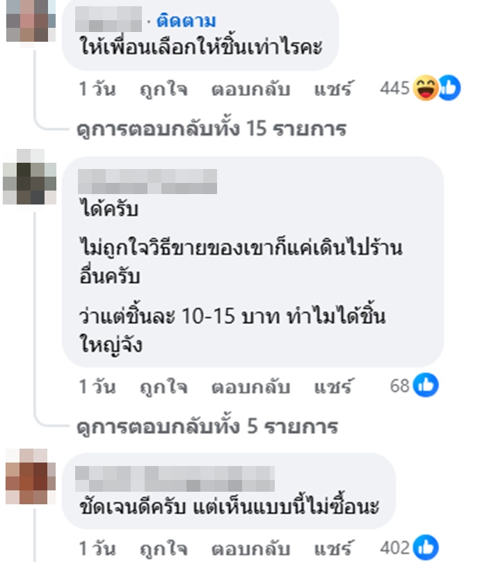 ขายไก่ทอด