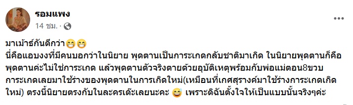 นิยาย พรหมลิขิต