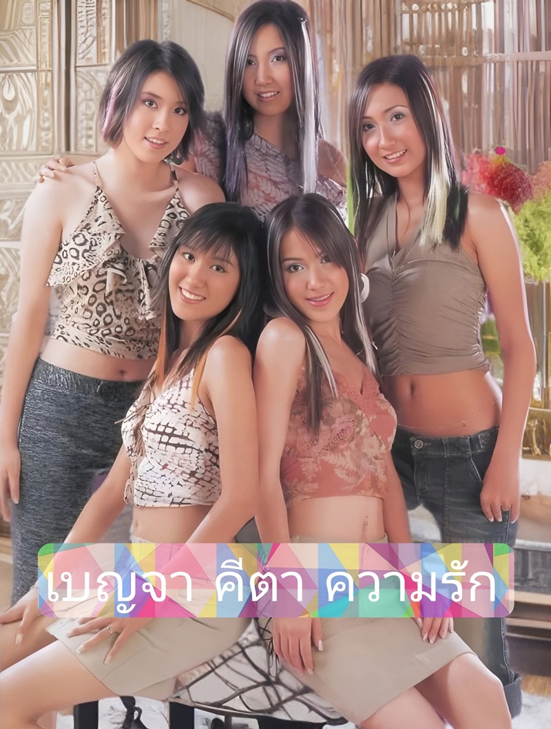 นักแสดงละคร เบญจา คีตา ความรัก