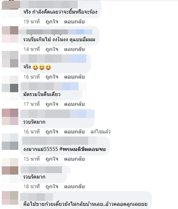 คอมเมนต์