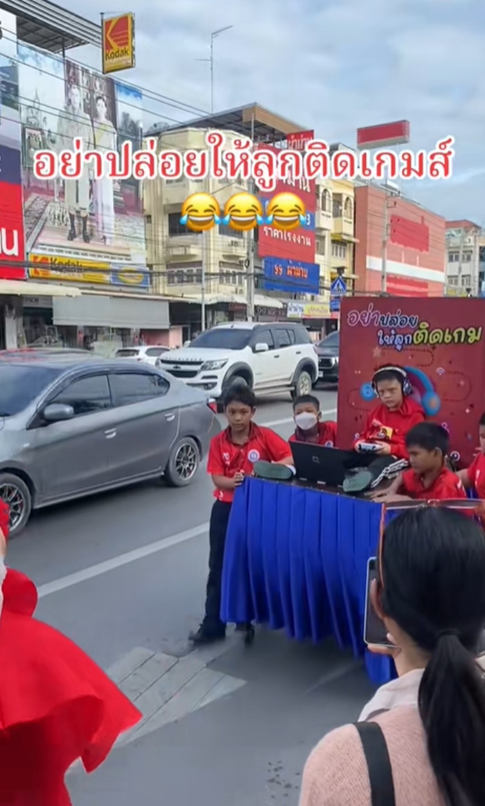 เด็กติดเกม