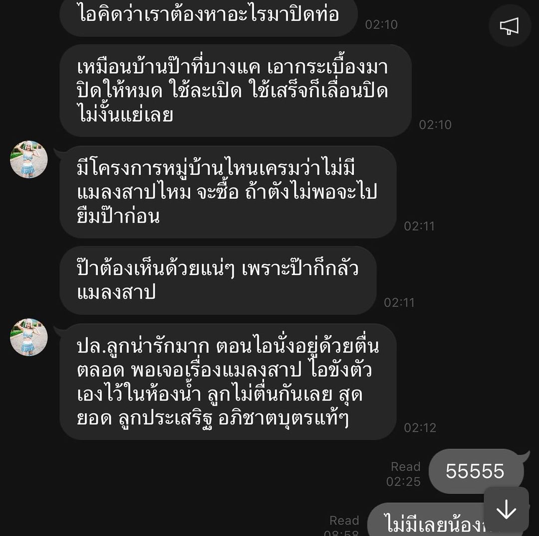  เป้ วงมายด์