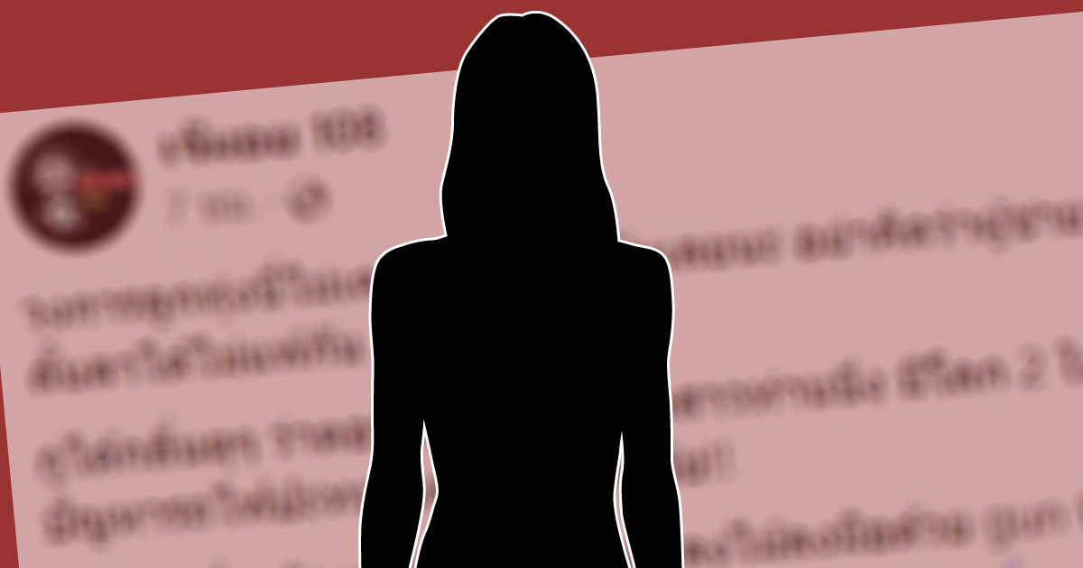 ซุบซิบดารา