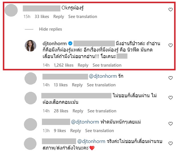 ต้นหอม ศกุนตลา