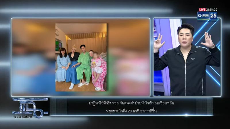 เอส กันตพงศ์