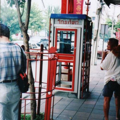 ไอเทมยุคอดีต