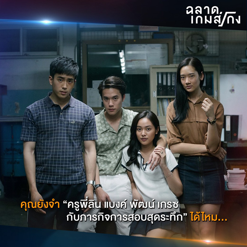 หนังไทย 100 ล้าน