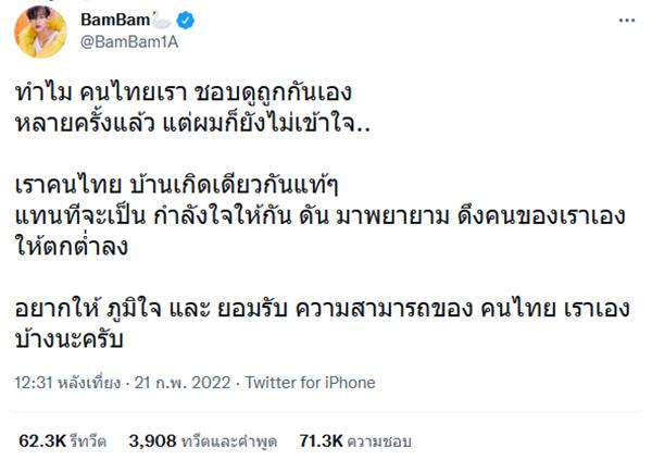 แบมแบม GOT7