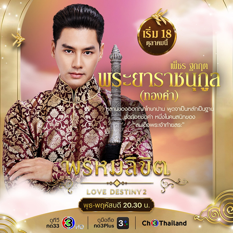 ประวัติ พระยาราชนุกูล (ทองคำ)