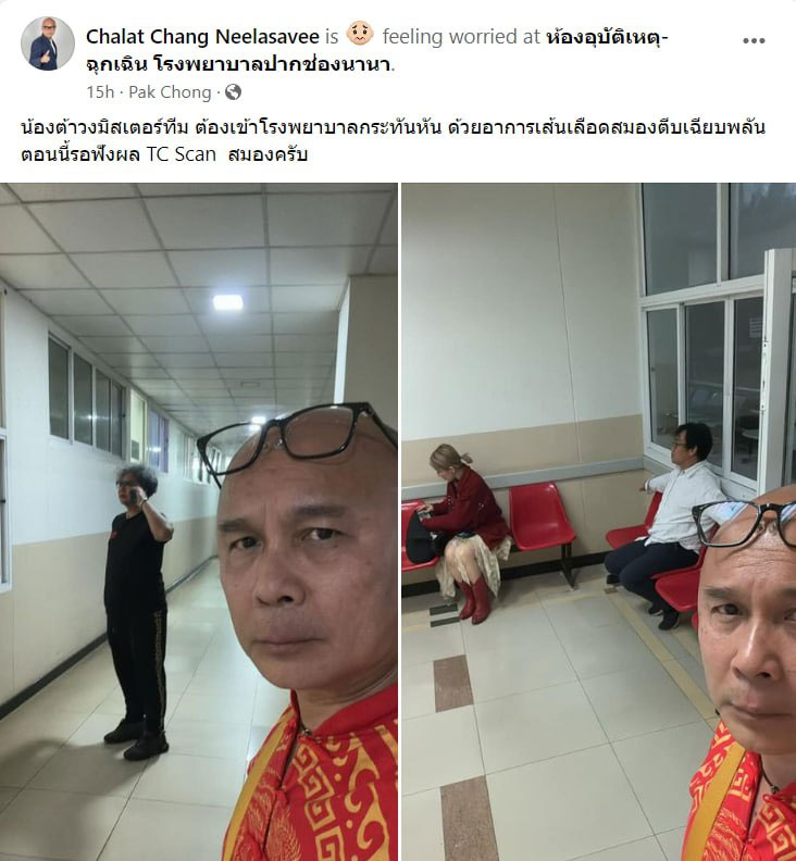 ต้าร์ มิสเตอร์ทีม