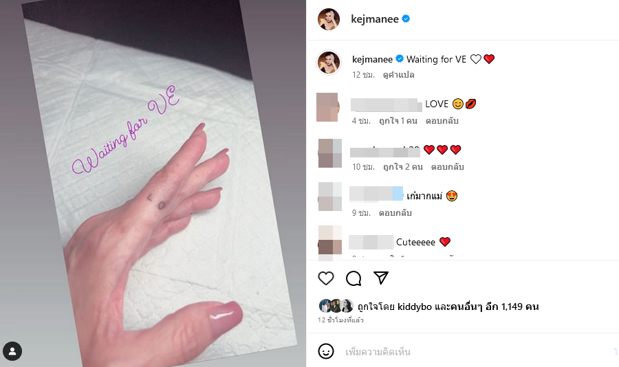 ปิ่น เก็จมณี