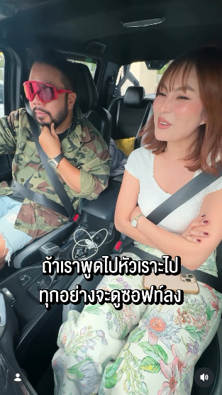 ดีเจภูมิ - นุชซี่ เปิดเหตุเลิกทั้งที่ยังรัก