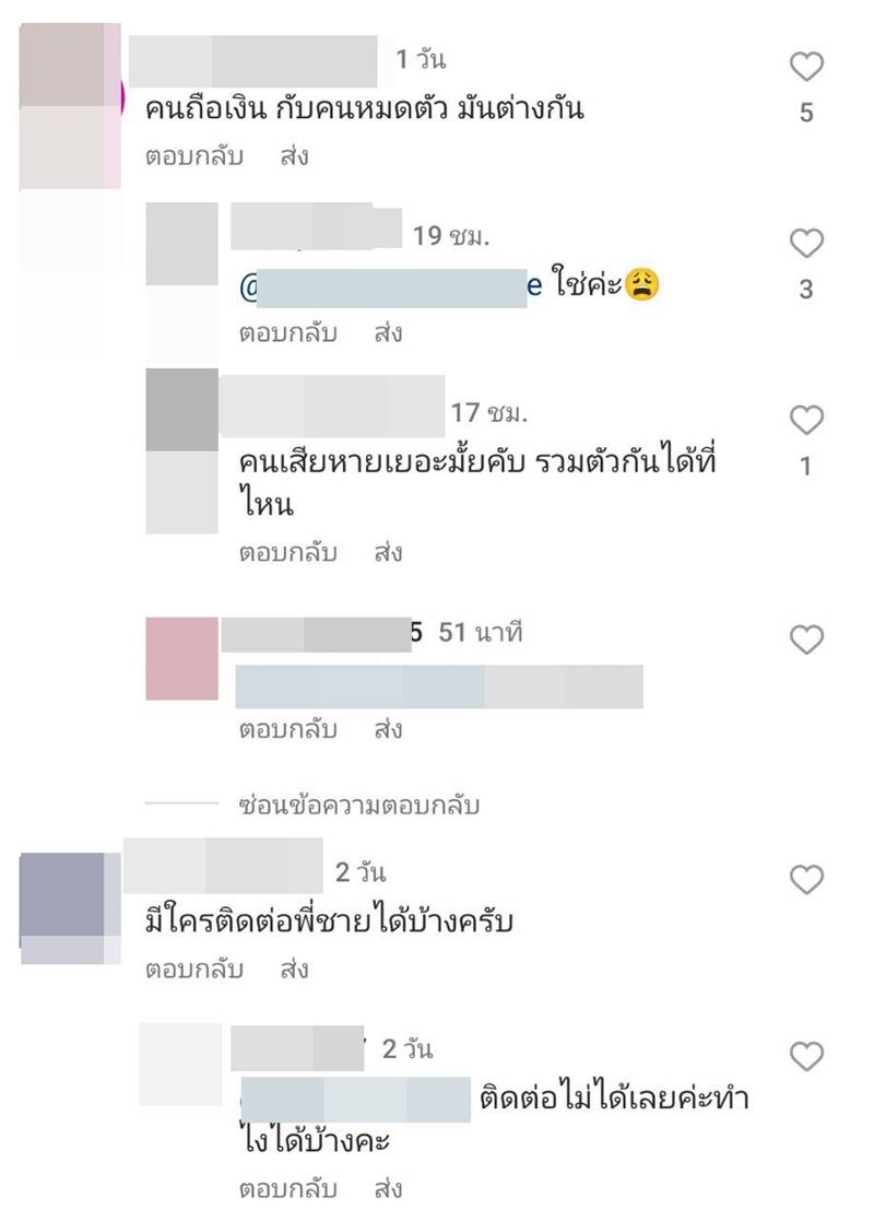  เอิร์ก เลเดอเรอร์ โพสต์โดนขู่ฆ่า