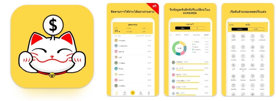 Money Tracker แอปรายรับรายจ่าย ติดตามค่าใช้จ่าย พร้อมสรุปการเงินปรับแต่งได้, Template สำเร็จรูป และเครื่องคิดเลขในตัว ใช้งานสะดวกในแอปเดียว
