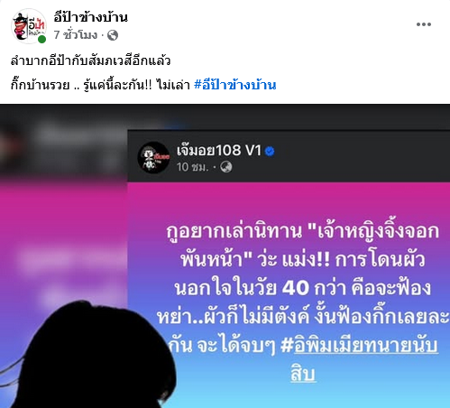  ซุบซิบดารา