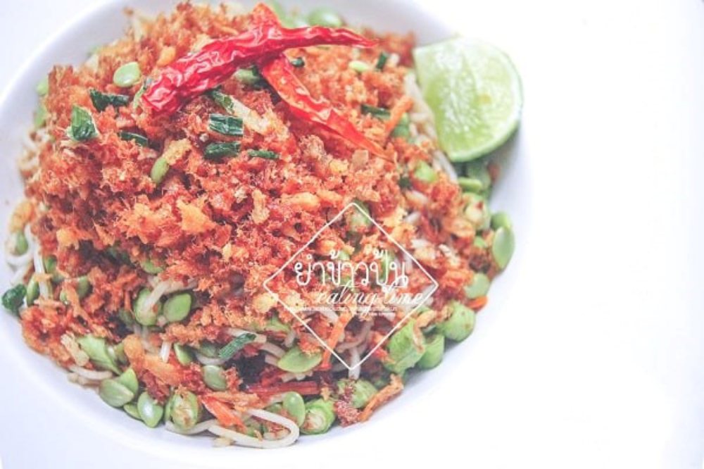สูตรยำขนมจีน