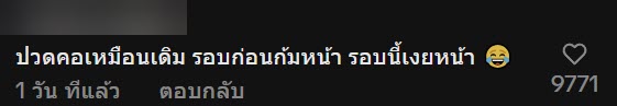   โยเกิร์ต ณัฐฐชาช์ ปล่อยคลิปป้อนขนม มีน นิชคุณ และ กระทิง ขุนณรงค์ 