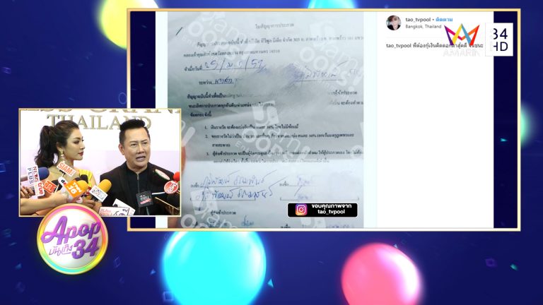 ฝ้าย สุภาพร ณวัฒน์ อิสรไกรศีล