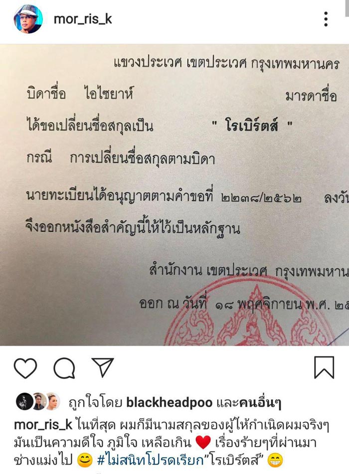 มอร์ริส เค