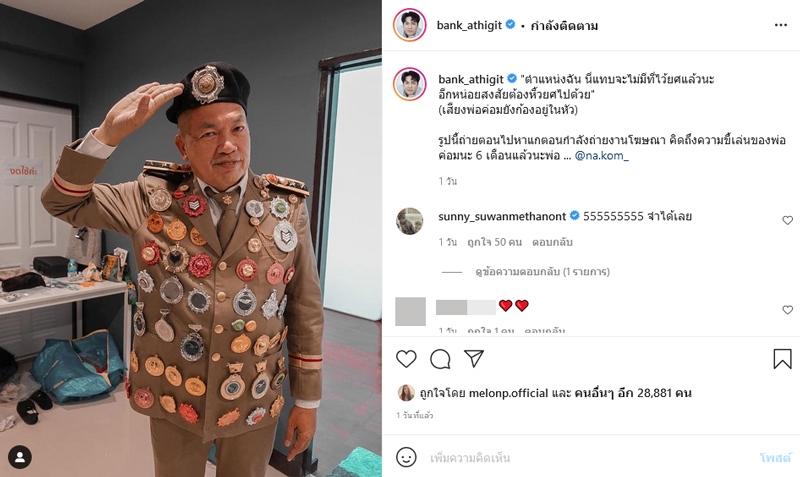 ค่อม ชวนชื่น