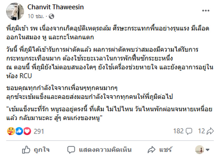 ลุกซ์ ชาญวิทย์