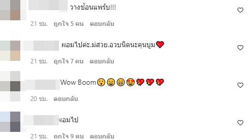 บูม สุภาพร ผอมจนเห็นซี่โครง 