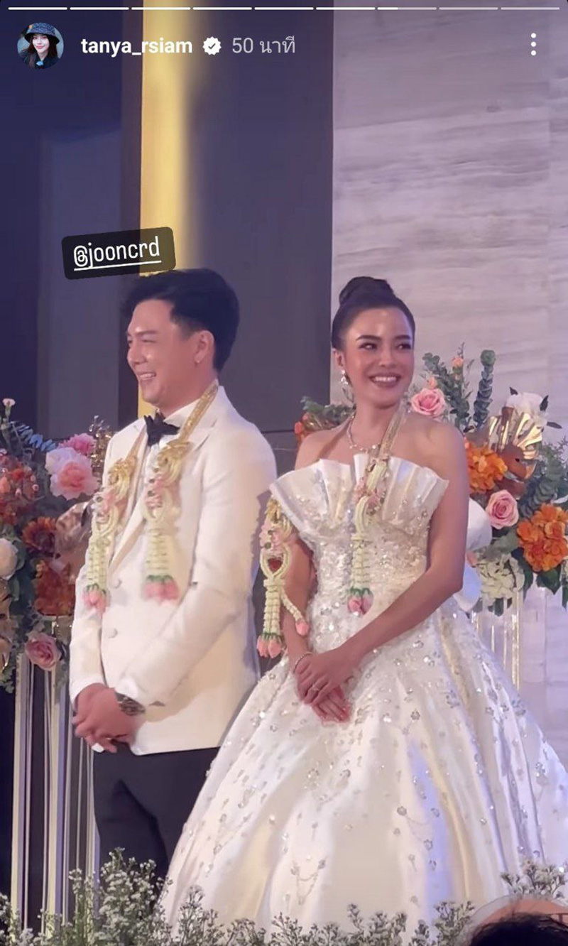งานแต่ง จูน ชลฤดี นางเอกช่อง 8