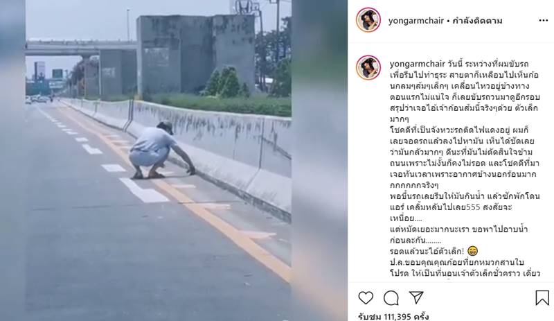 โย่ง อาร์มแชร์